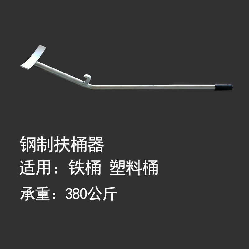 圆筒扶桶a器搬桶器抬桶器油桶搬运车油桶立桶手推工具倒料油放