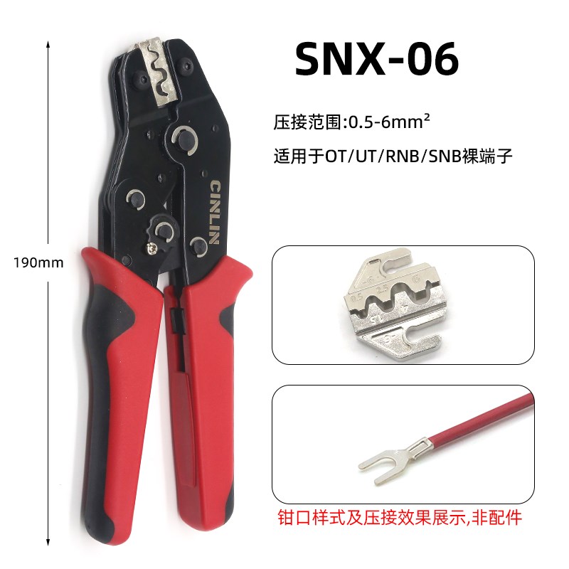 SNX端子压线钳SN-06压线钳管型绝缘SNH-58B插簧电工钳压接钳多功
