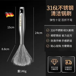 德国精工316不锈钢洗锅刷子厨房专用刷锅神器不伤锅清洁钢丝球304