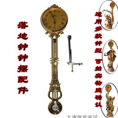 落地钟摆配件客厅座钟机芯摇摆钟零件欧式女神大摆钟修理用替换装