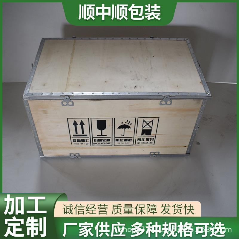 聊城市按需加工超大型木箱B包装箱,免熏蒸木箱包装箱