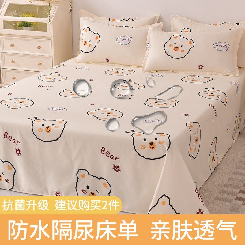 防水床单猫尿毛床罩隔尿婴儿单子可机水洗防尿罩狗兔宠物盖布尿垫,床上用品,床单,淘宝优惠券,粉丝福利购,淘宝优惠卷