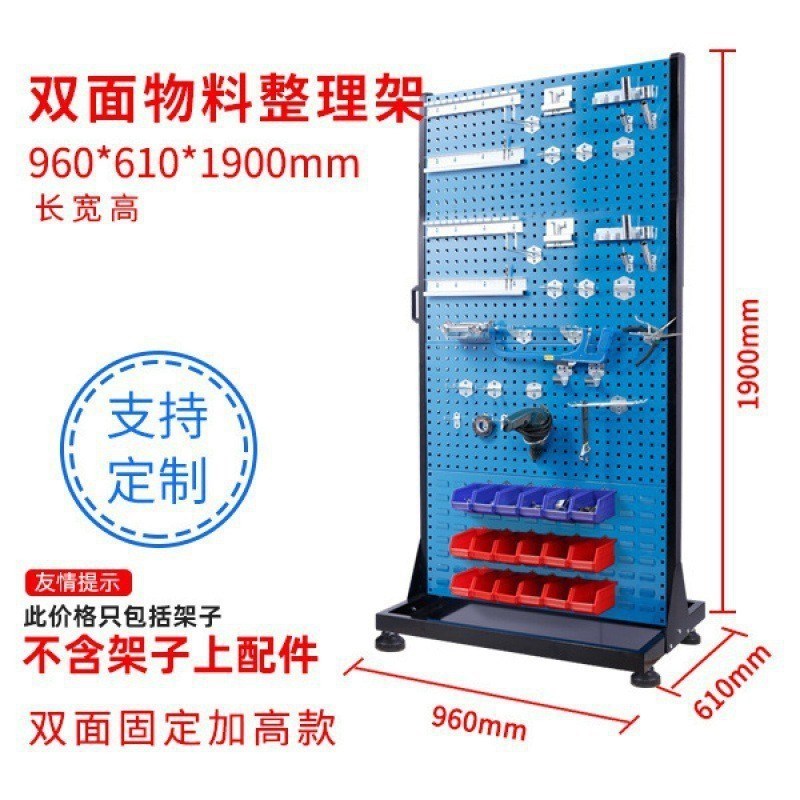 工具架移动工具车展示架车间螺丝盒零件I盒架子方孔工具挂板收纳