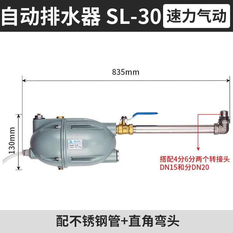 空压机储气罐e自动排水器sa6d防堵型HAD-868零气损耗 不锈钢放水