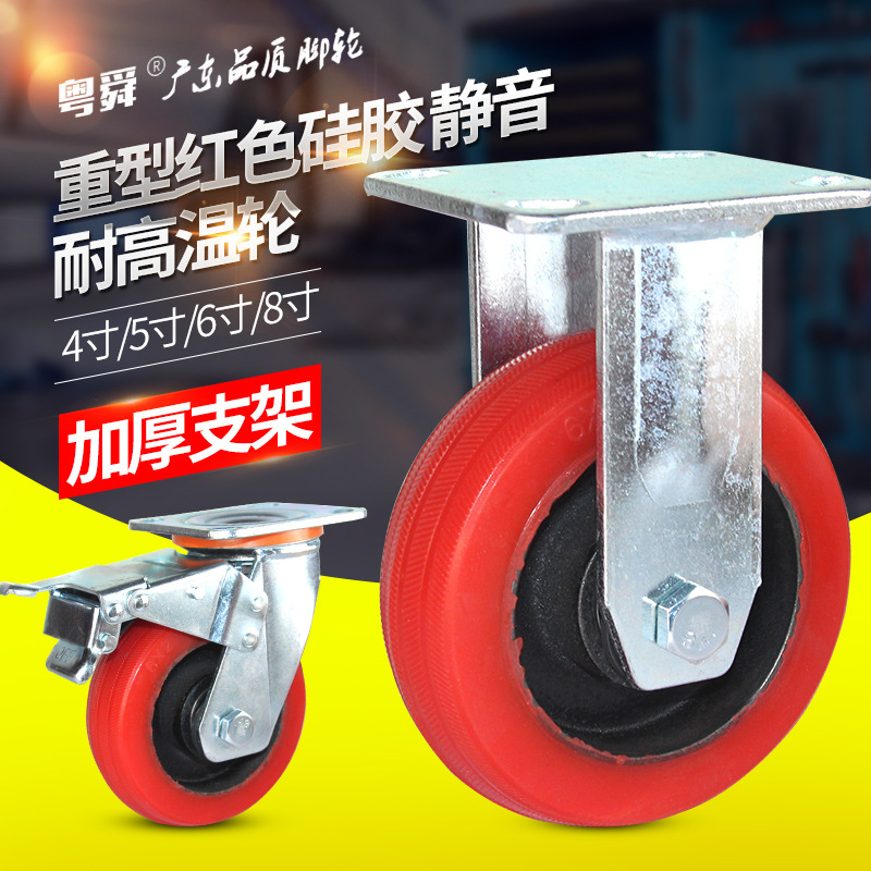 粤顺橡胶耐高温脚轮寸寸寸寸静音窑炉硅胶高温.度万向轮子