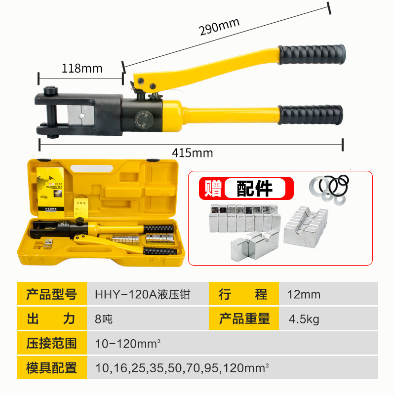 HHY液压压线钳铜鼻子液压钳冷压端子电工专用油压钳便携式,电子/电工,接线端子,淘宝优惠券,粉丝福利购,淘宝优惠卷