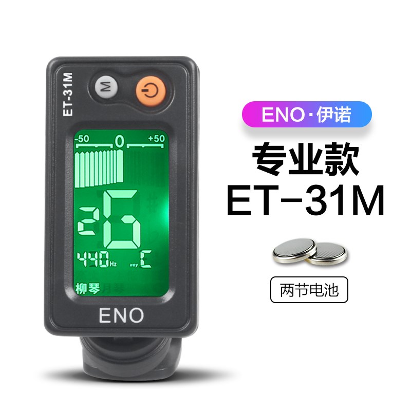 中阮调音器大小阮/高音低音阮/大小三弦/柳琴/月T琴民乐弹拨校音