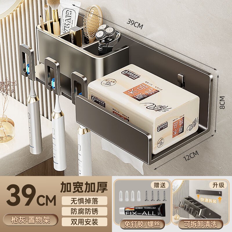 吸盘漱口b杯架牙刷置物架卫生间纸巾架牙杯洗漱台厕所刷牙杯收纳