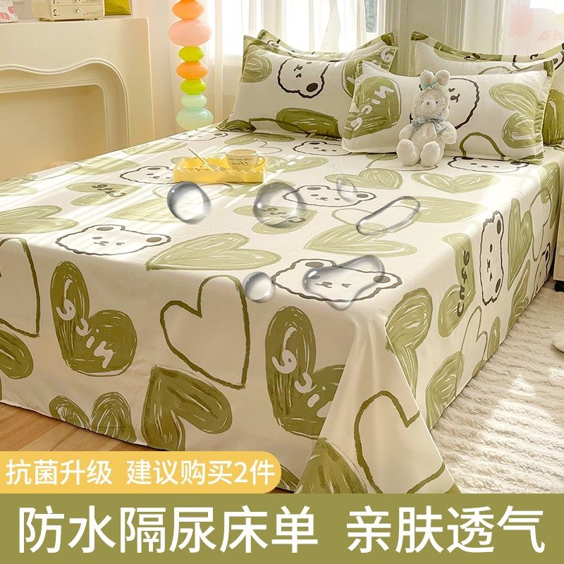 防水床单猫尿毛床罩隔尿婴儿单子防尿罩狗兔宠物盖布尿垫可机水洗,床上用品,床单,淘宝优惠券,粉丝福利购,淘宝优惠卷