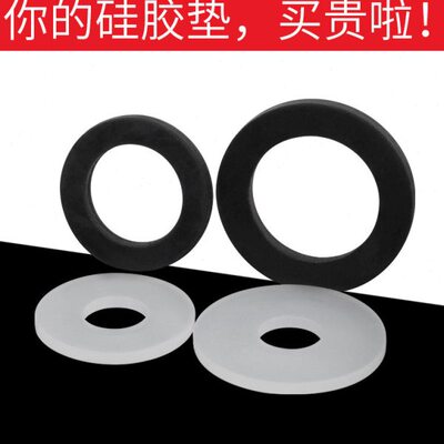 白色硅胶垫片螺丝专用减震防水垫圈耐高温密封件黑色橡胶M2M3-M20