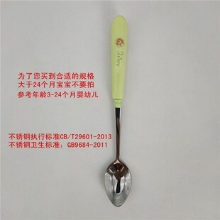 婴幼儿小勺子宝宝喂养辅食勺小巧可爱不锈钢勺子喂饭小匙子汤勺子