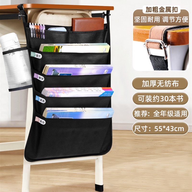 知远书袋课桌收纳学生高中书桌挂袋放书的置物架挂书V袋初中生书