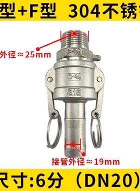 316不锈钢快速接头板把卡扣式304扳把C型阴端ADEF公母50快插快装