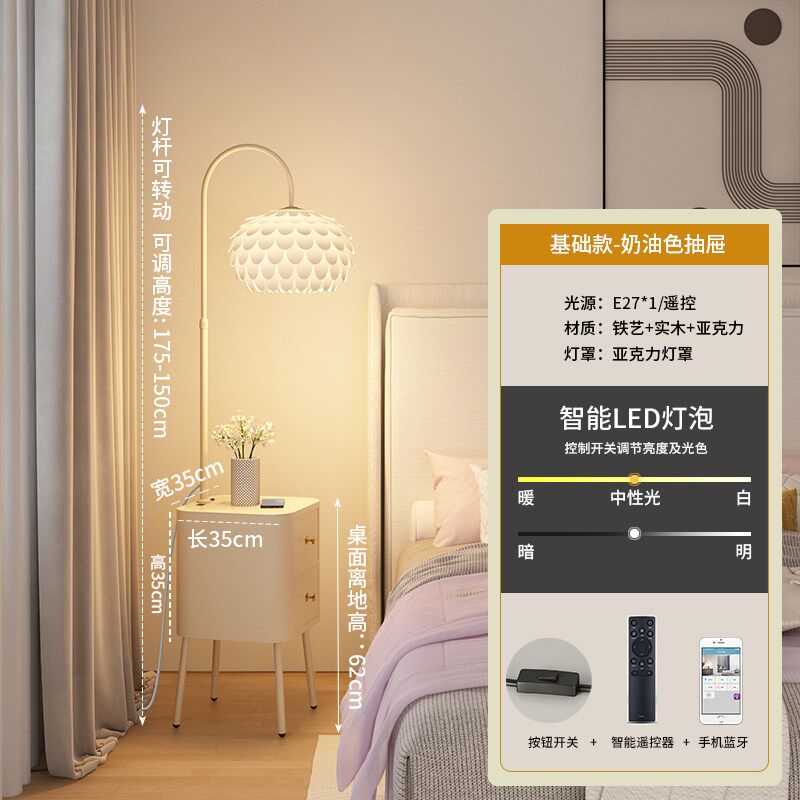 奶油风床头柜落地灯卧室客厅法式氛围高级感轻奢边几置物台灯一体,家装灯饰光源,装饰落地灯,淘宝优惠券,粉丝福利购,淘宝优惠卷