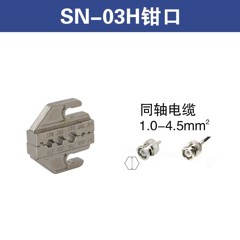 SN系列4mm压接钳钳口插簧端子裸端子绝缘端子02C 06WFR 2546B 58B