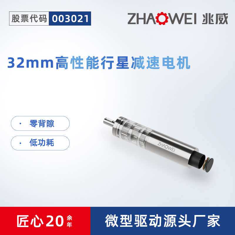 32mm精密直流马达四级行星齿轮箱冰箱自动开门传动电机高功率电机