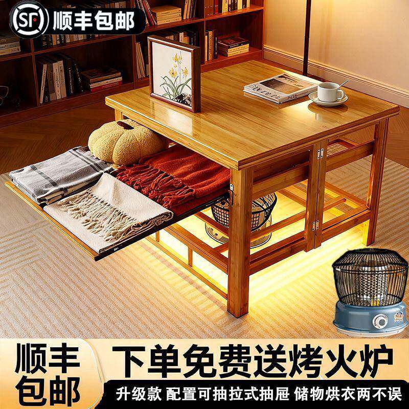 保暖烤火桌带抽屉可拉伸折叠储物桌加厚款炕桌取暖桌客厅简易茶几