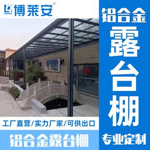 铝合金静音耐力板雨棚家用露台阳台屋檐别墅庭院防晒遮阳雨棚
