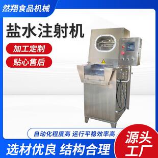 风干鱼盐水注射机牛排牛扒腌制盐水注射机鸡鸭鹅带骨自动注射机