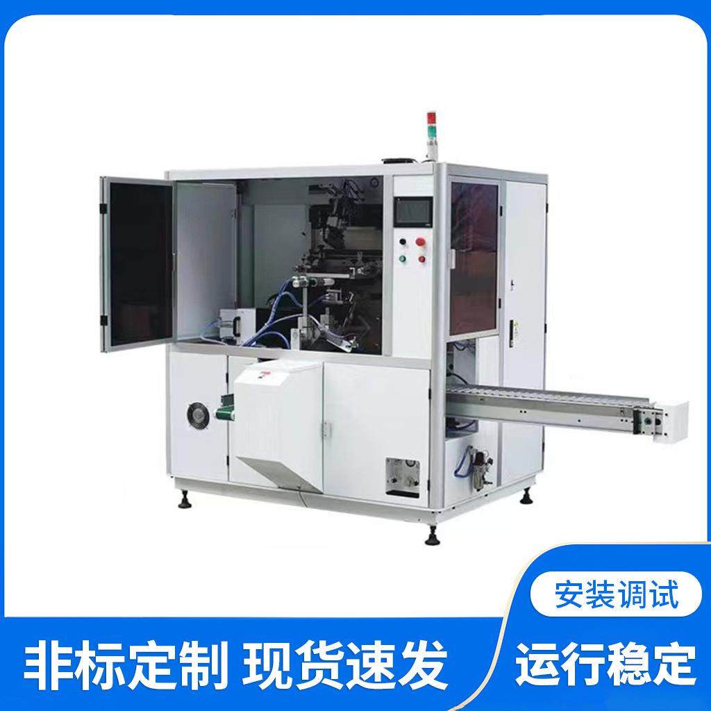 圆管软管全自动圆盘丝印机化妆品唇膏管单色UV固化网印机丝印机