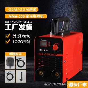 厂家直供欧规小型MMA550便携家用逆变直流手工电焊机
