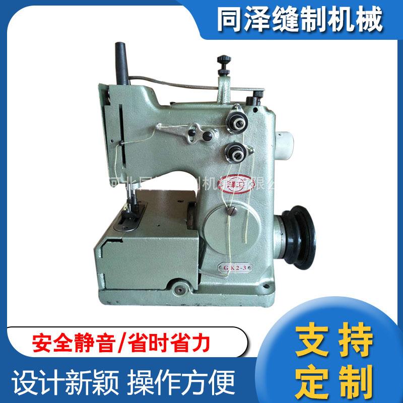 GK2-3编织袋缝包机网袋缝包机自动加油高速缝包机高效缝纫机
