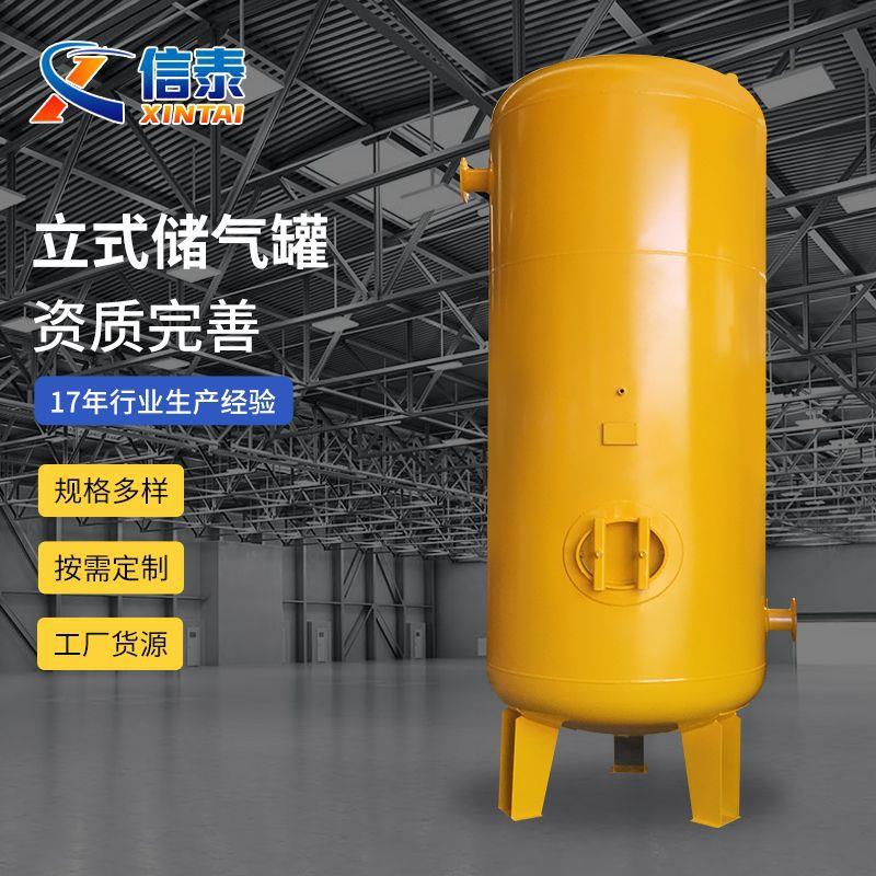立式储气罐小型空气储罐蒸汽缓冲罐稳压罐真空压缩氧气氮气罐