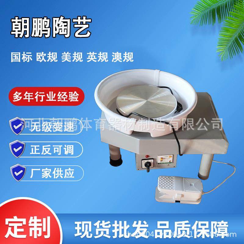 陶艺机陶泥机陶吧无级变速拉胚机小型陶吧教学设备diy陶艺拉坯机,机械设备,其他机械设备,淘宝优惠券,粉丝福利购,淘宝优惠卷