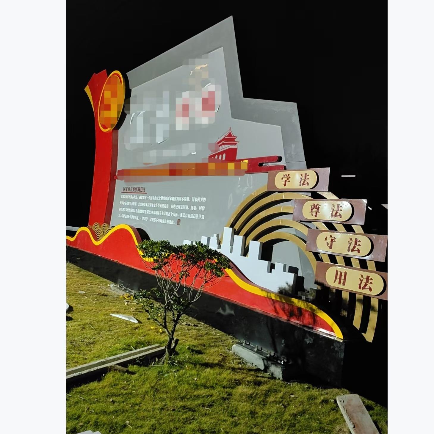 社会主义核心价值观标牌立式村牌户外健康宣传栏精神堡垒雕塑小品