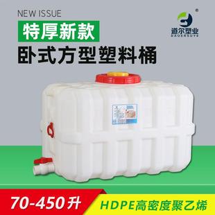 440升特厚卧式 70升 长方形聚乙烯塑料桶水塔水箱储水桶蓄水罐