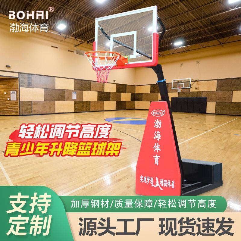 户外青少年升降篮球架体育运动场培训比赛标准室外儿童升降篮球架