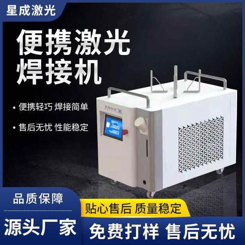 3000W光纤激光焊接机不锈钢镀锌管焊接机双送丝手持激光焊接机