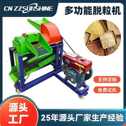家用菜籽芝麻电动多功能脱粒机玉米扒皮脱粒机多功能谷子高粱