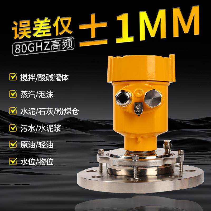 雷达物位计高频河道水位粉尘水坝水罐智能物位计液位计设备厂家