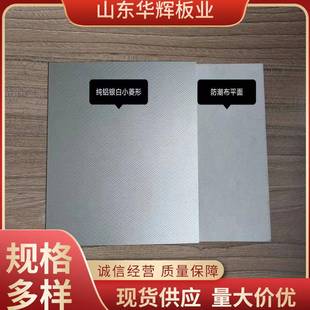 山东彩涂卷纳米防腐隔热板厂家现货菱形压花纳米板彩涂板彩涂卷