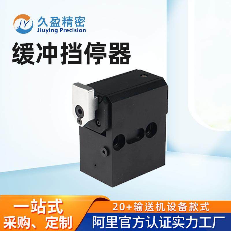 带缓冲挡停器缓冲床卧式流水线阻挡器输送带挡条电动执行停止器可