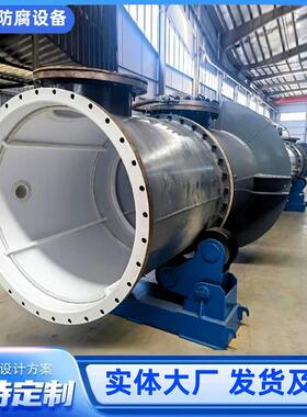 厂家直销钢衬四氟盐酸储罐塔节内衬POPE管道大小头搅拌耐酸碱