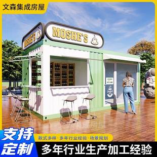 创意集装 箱商铺景区商业街步行街可移动临街咖啡餐厅可移动商用房