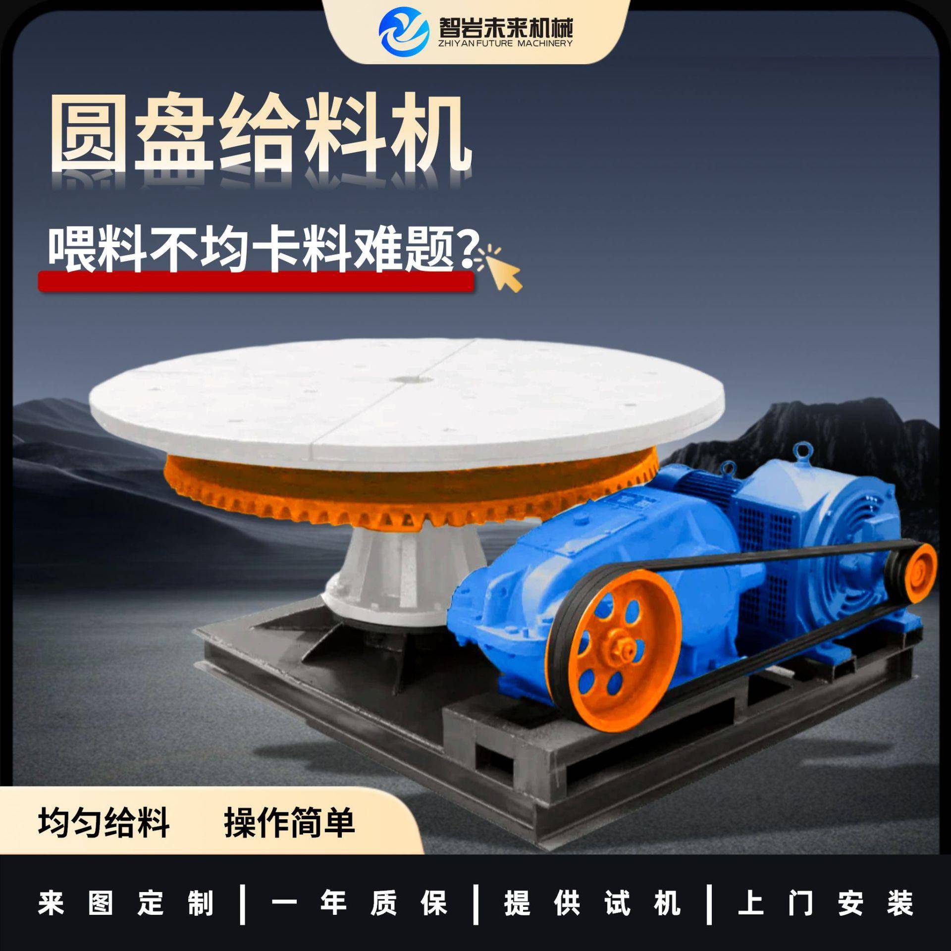 BR型粉矿圆盘喂料机给料设备过载保护高效矿用圆盘给料机