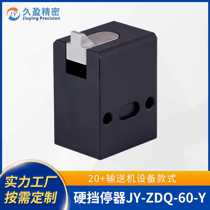 硬挡停器工业输送线硬挡停器自动化流水线限位装置精确定位阻挡器