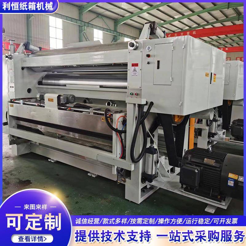 卡匣式快换组单面机快速快辊单面机全自动瓦楞纸板纸箱机械设备