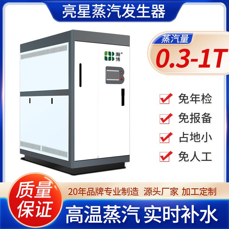 1吨燃气蒸汽发生器商用低氮节能全自动酿酒蒸汽锅炉