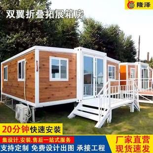 外贸集装 箱移动房三合一折叠双翼拓展房户外景区临时住人活动板房