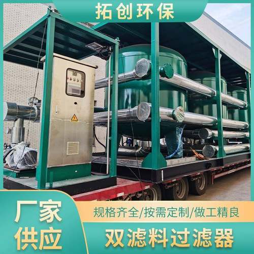 操作简单双滤料过滤器除油设备不锈钢材质污水处理设备厂家