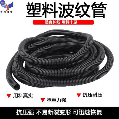 黑色PE塑料波纹管穿线管螺纹软管电线保护套管厂家现货