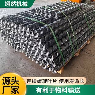 螺旋叶片绞龙叶片304不锈钢锰钢材质叶片加厚单片输送机配件定制