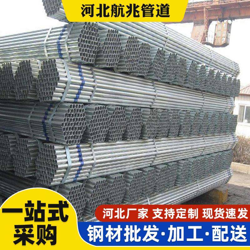 镀锌钢管6米镀锌管钢管架子棚热镀锌圆管镀锌管4分圆管河北厂家可