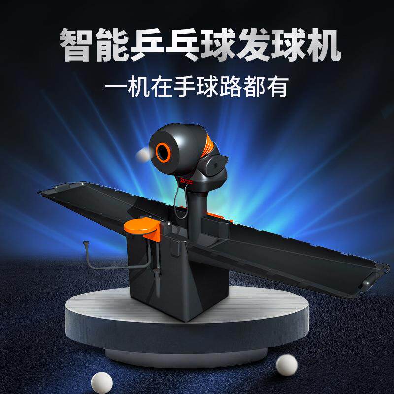 斯波阿斯SIBOASI乒乓球发球机桌面台式专业乒乓球发球器训练器