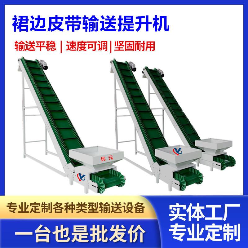 生物质颗粒皮带输送提升机小麦化肥上料机饲料粮食定量包装机