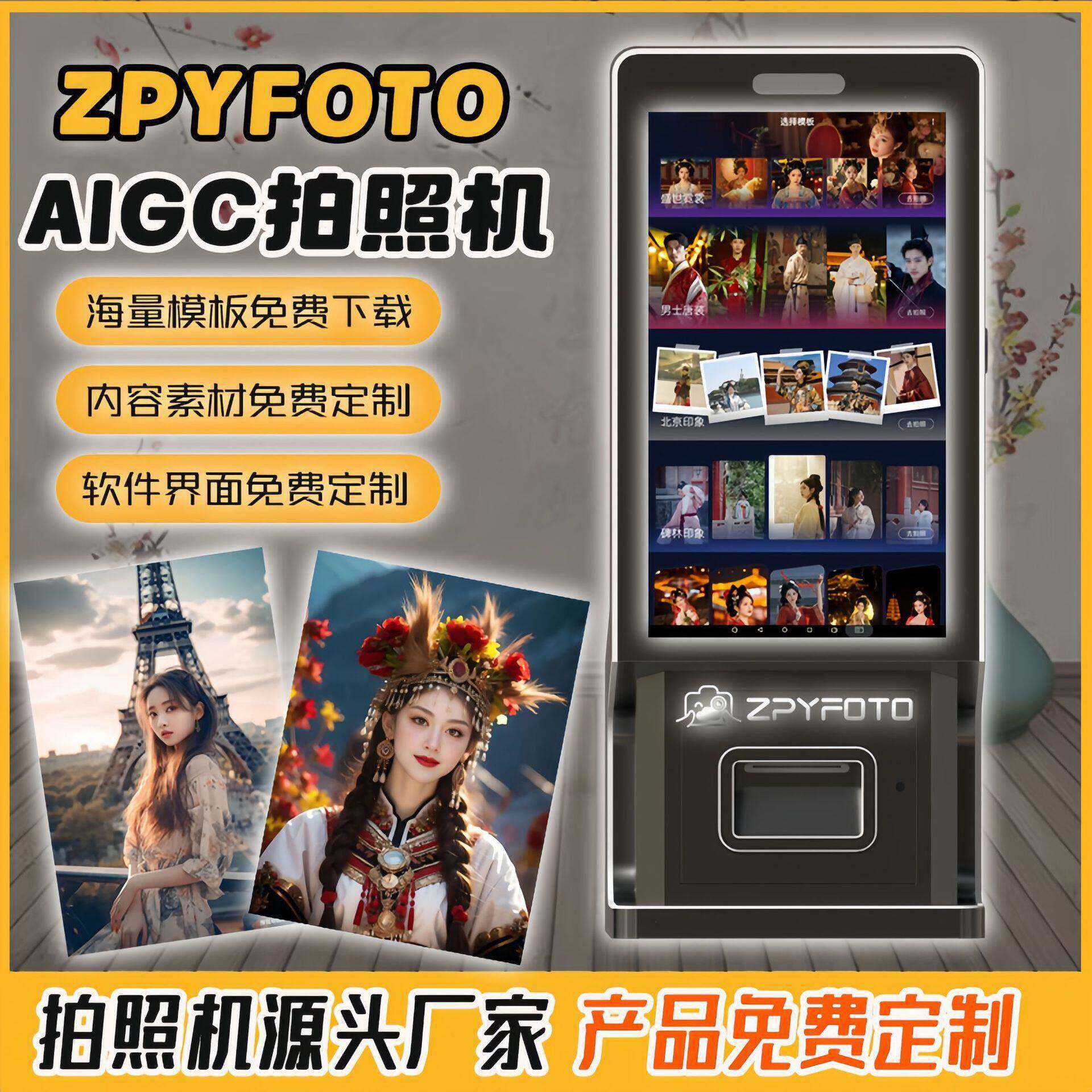 43寸自助大头贴机器Ai自拍一体机photobooth竖版互动拍照机智能